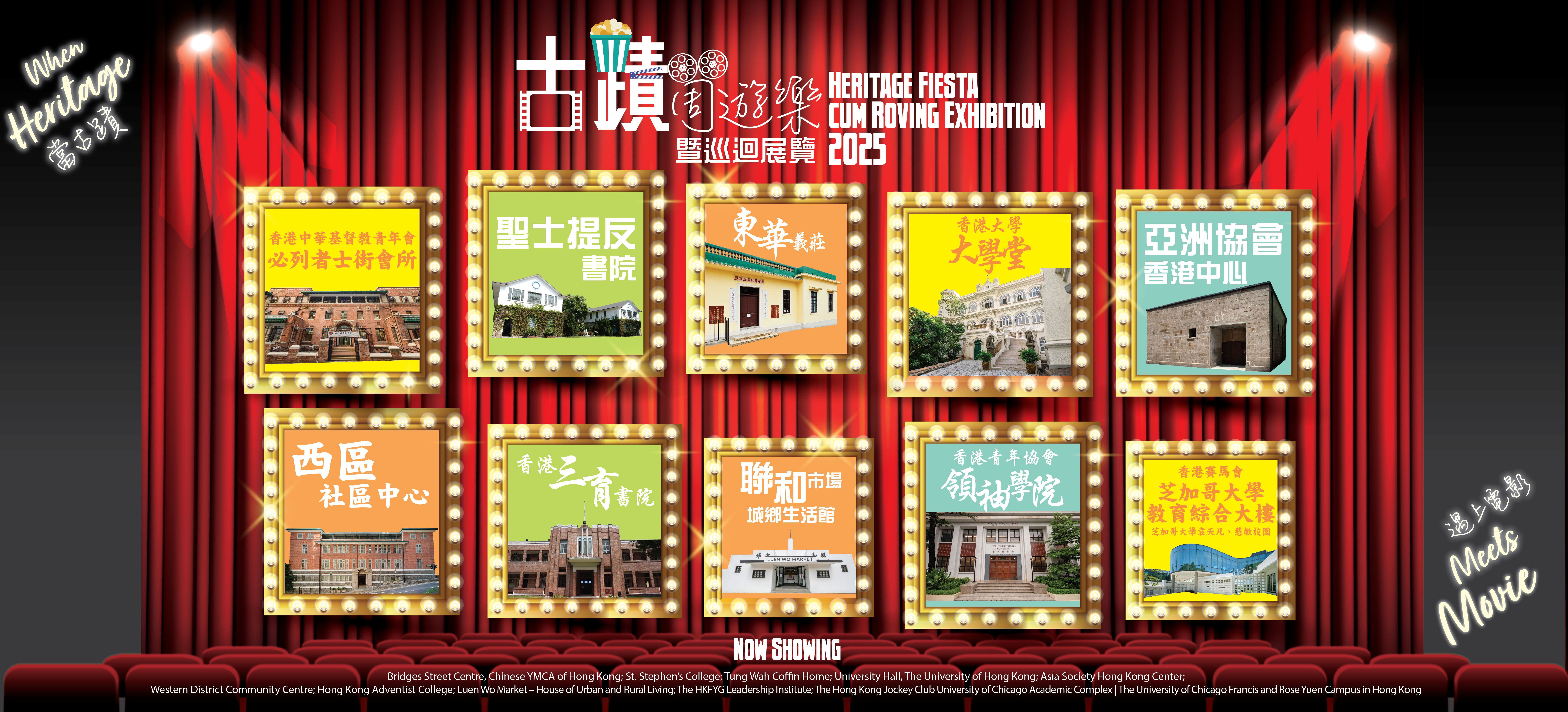 歷史建築填色親子工作坊